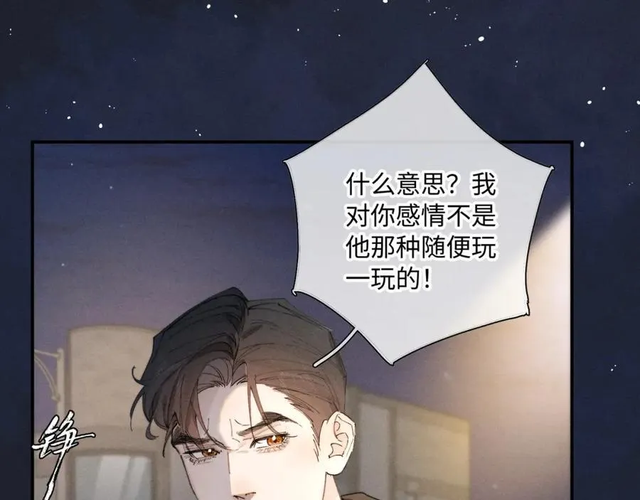 谢青线 29 修罗场·结80