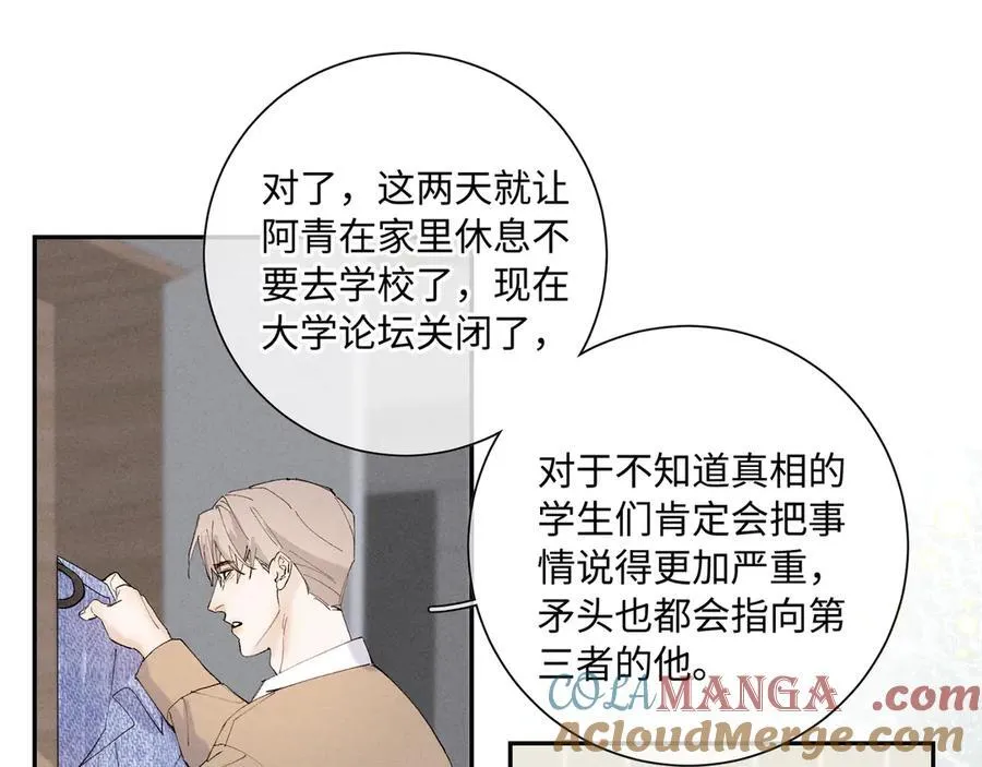 33 我不是故意的132
