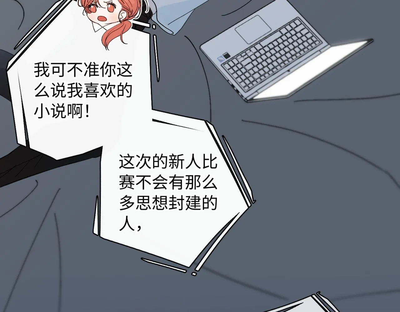 谢青线09 心痒难耐7