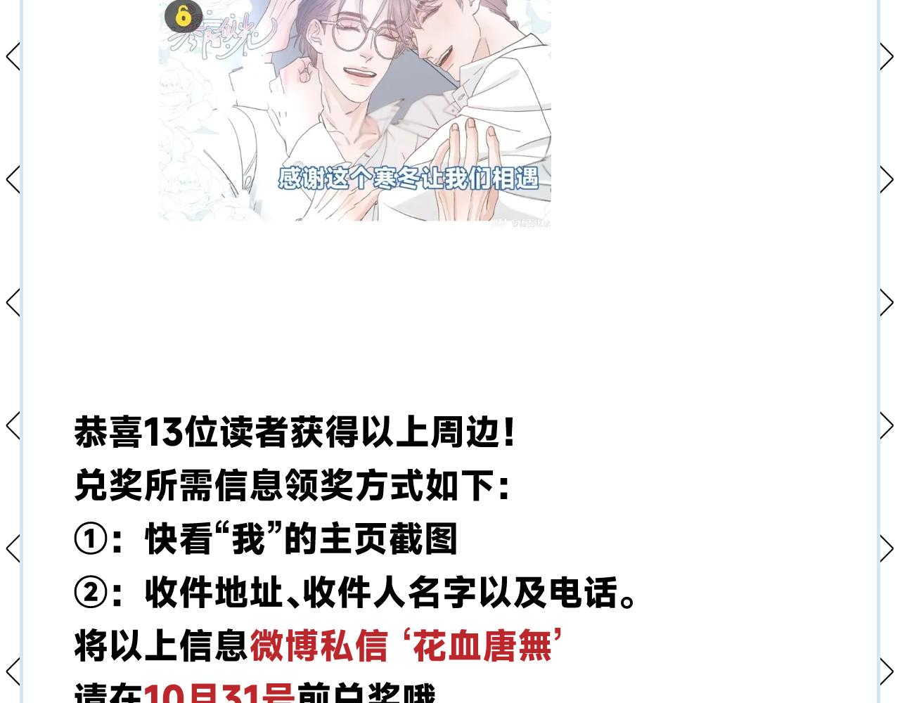 外传下 五年后的生活83