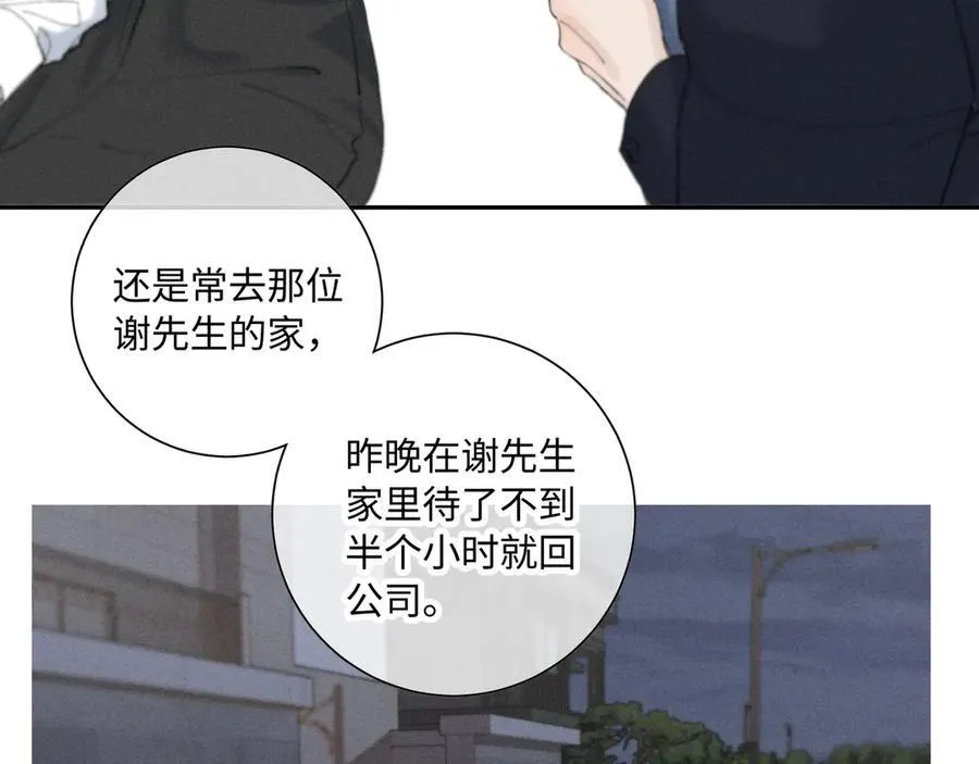 谢青线 36 不要拒绝我105
