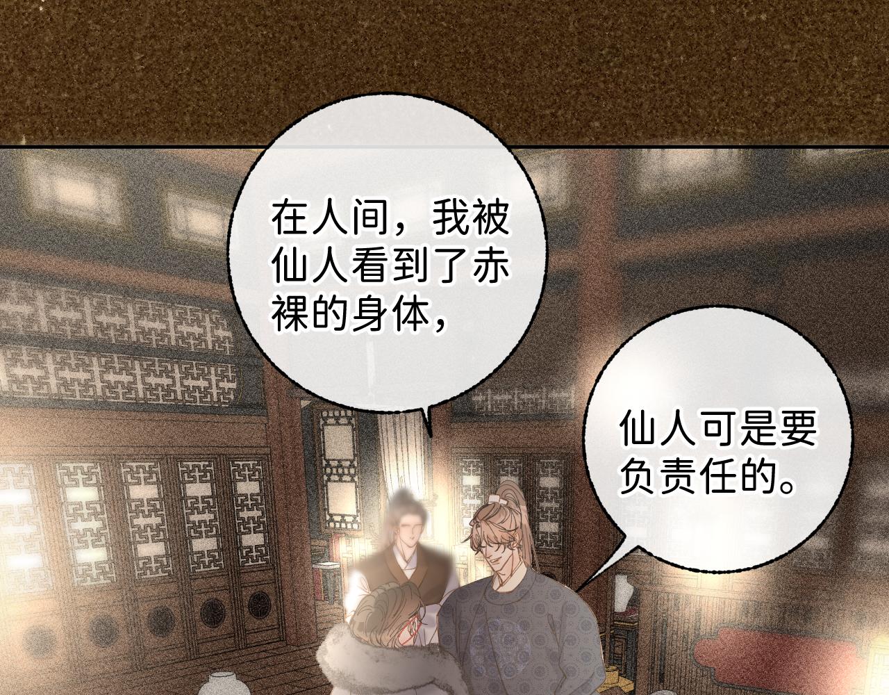 番外2 加倍负责任吧37