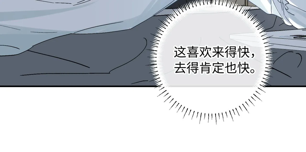 谢青线09 心痒难耐18