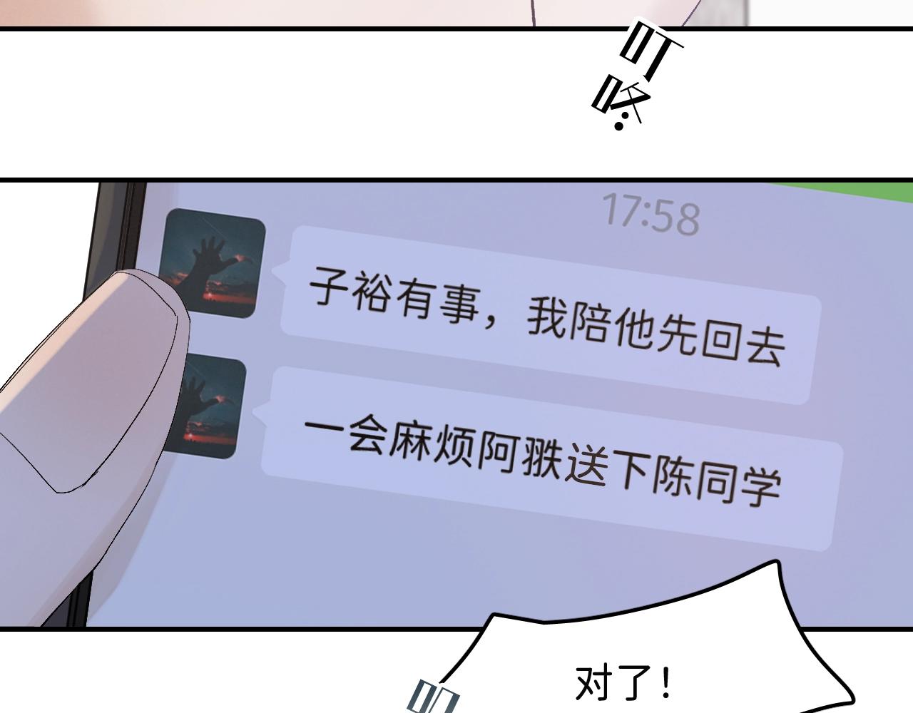 16 我们结束吧38