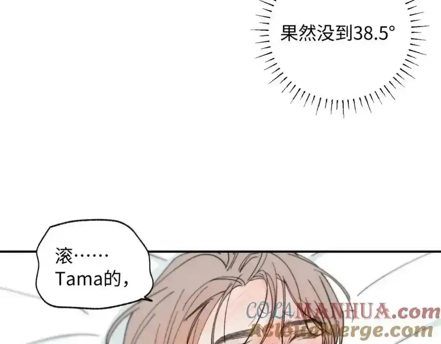 谢青线 05 美人生病了！76