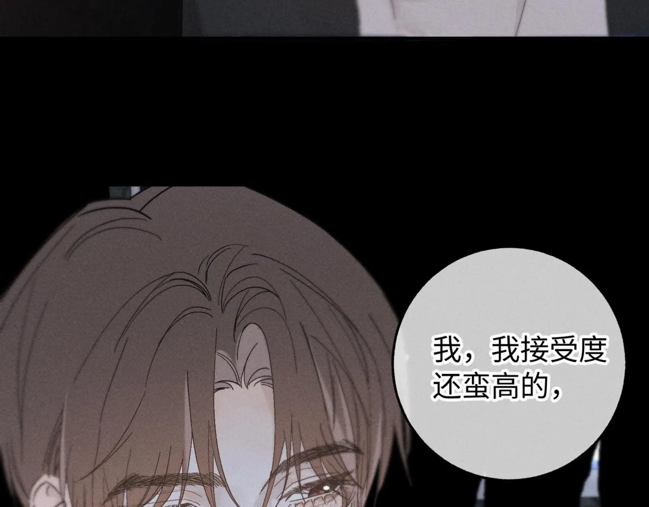 谢青线12 手心的温度17