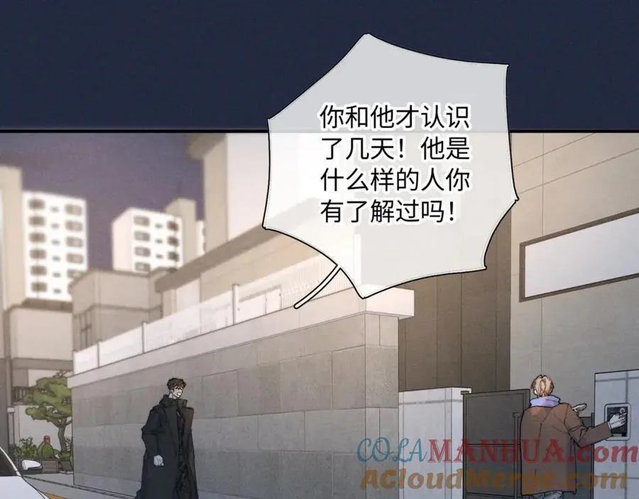 谢青线 29 修罗场·结78