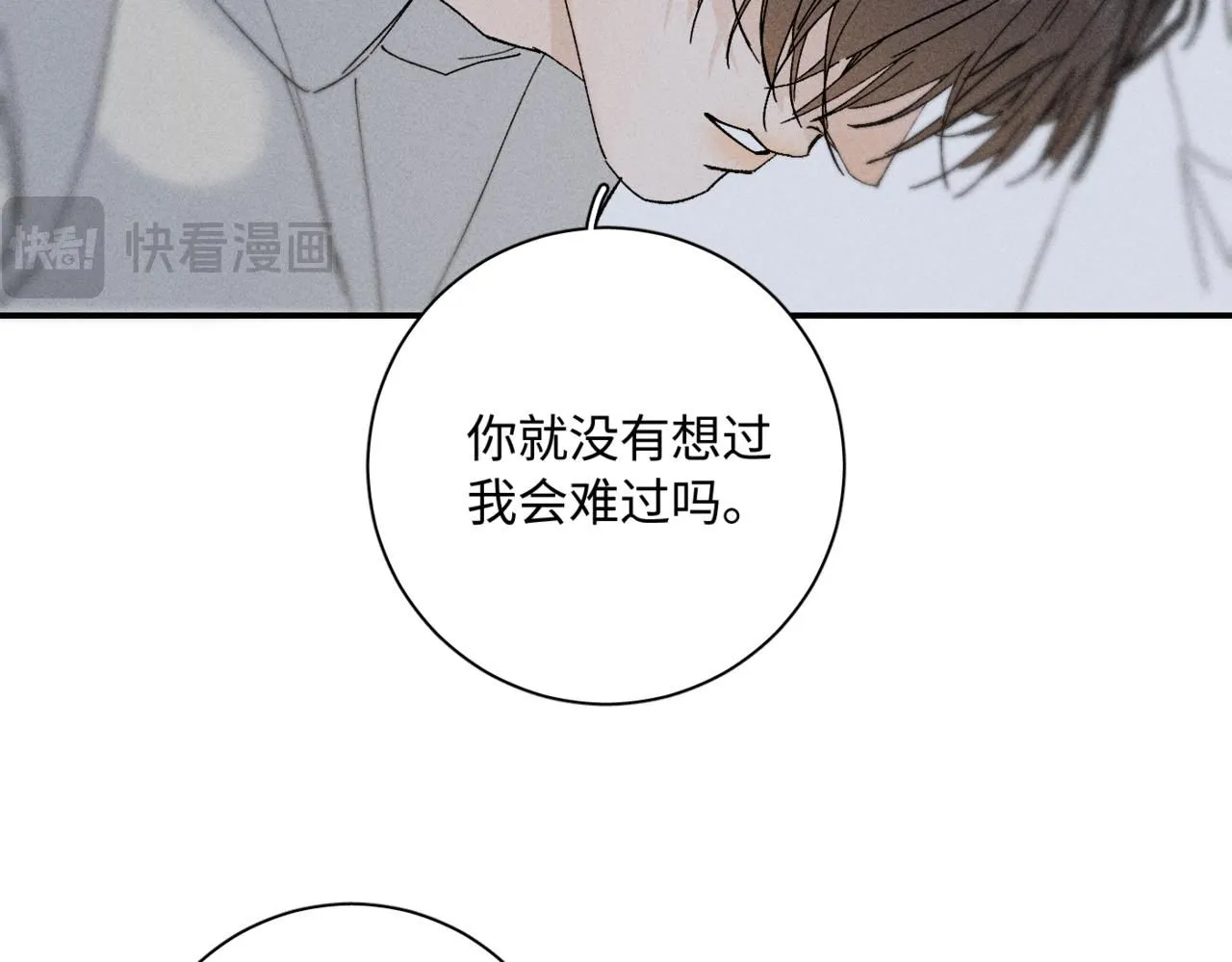 谢青线15 不要赶我走83