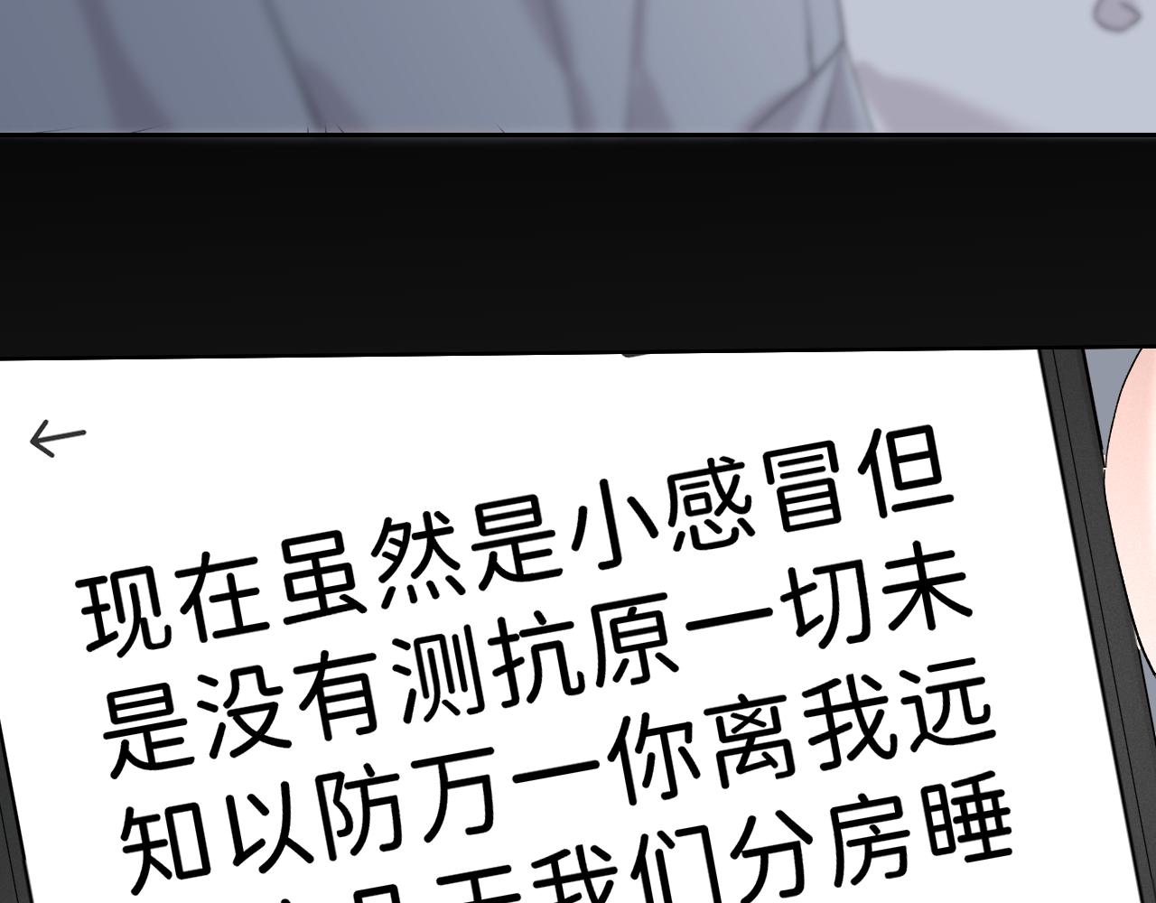 番外6 为他愿永世轮回（完）83