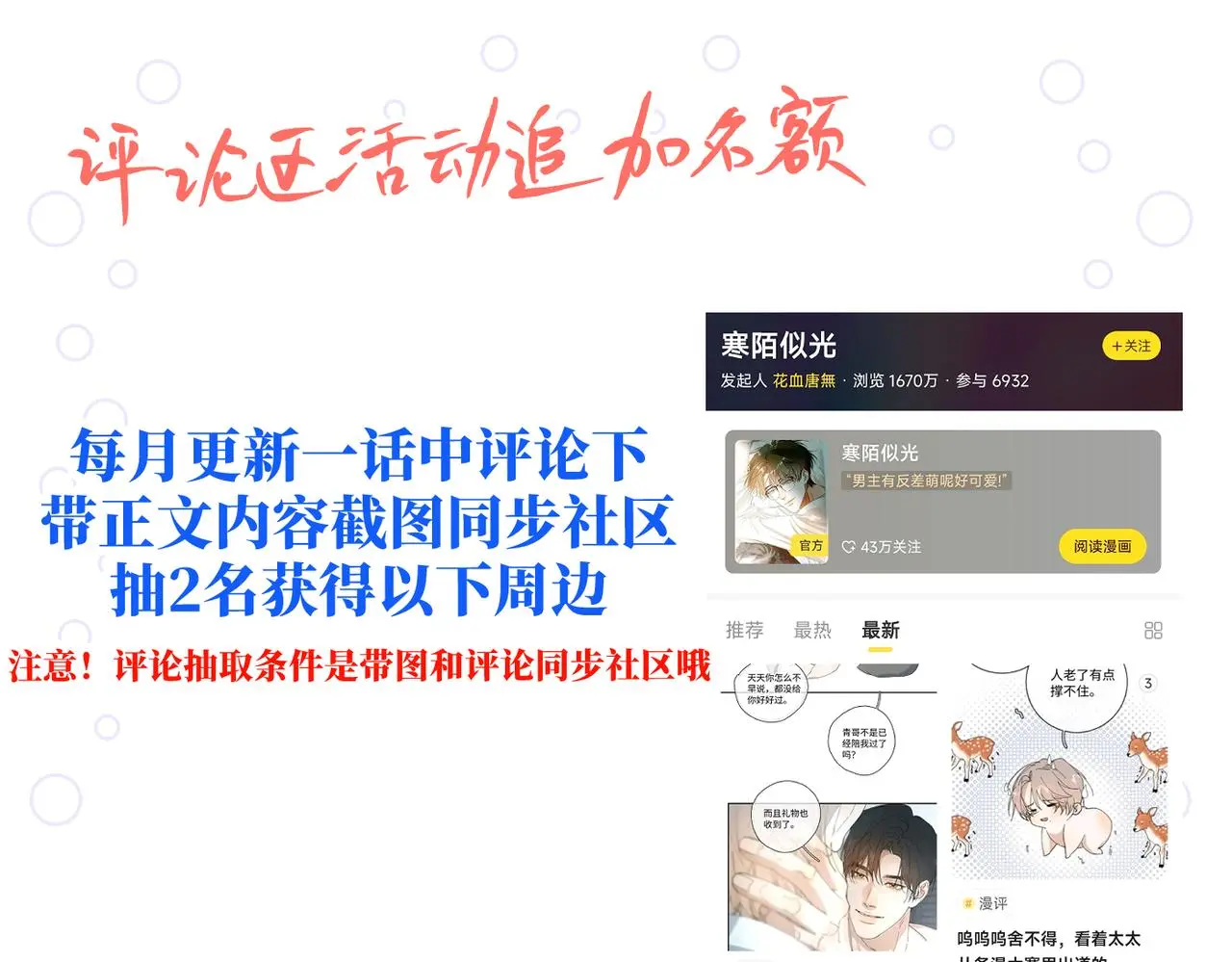 谢青线 19 摩天轮108