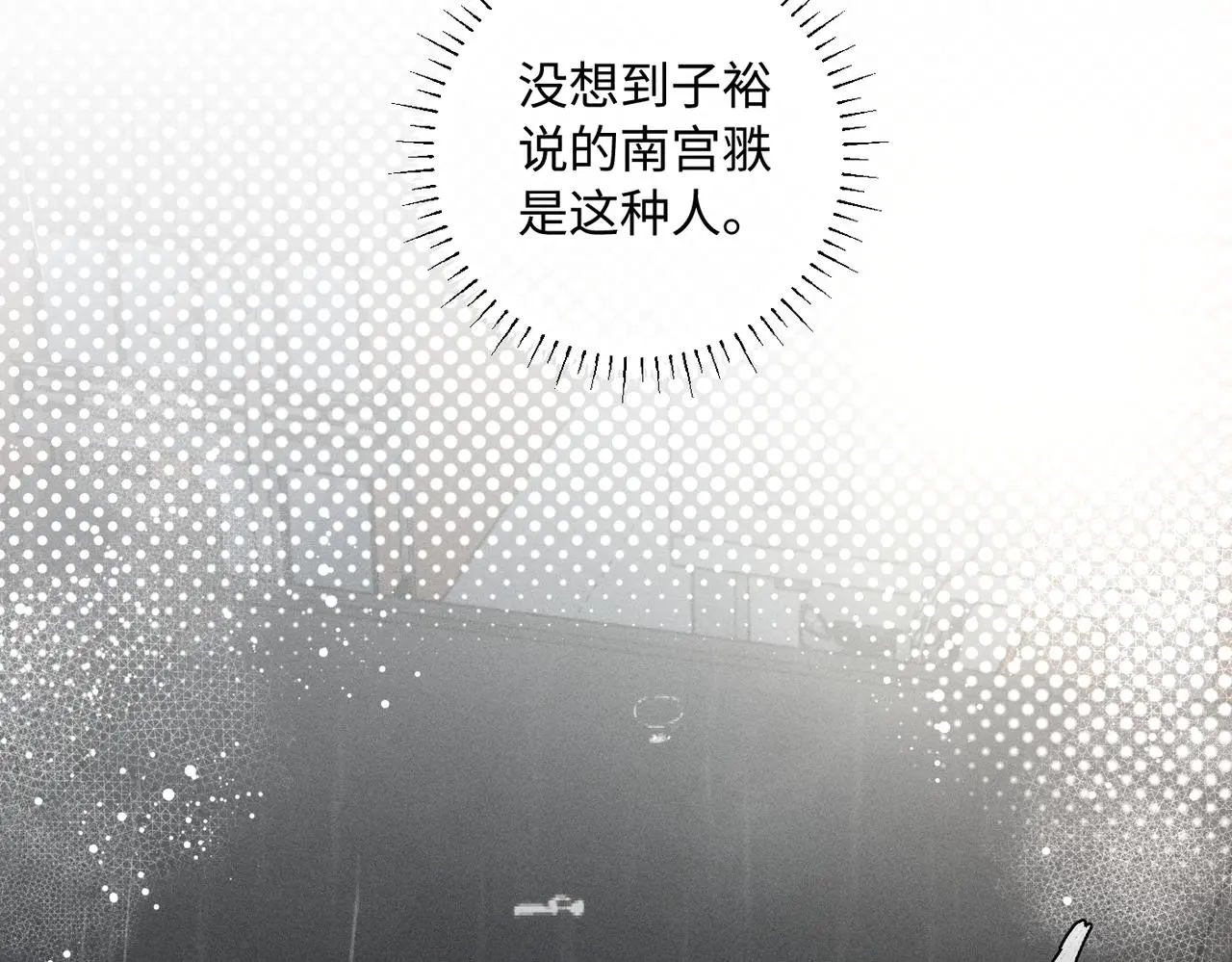 谢青线 20 隐瞒。51