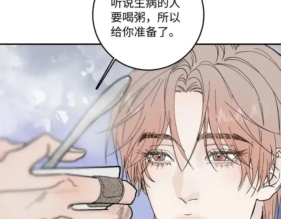 谢青线 05 美人生病了！114