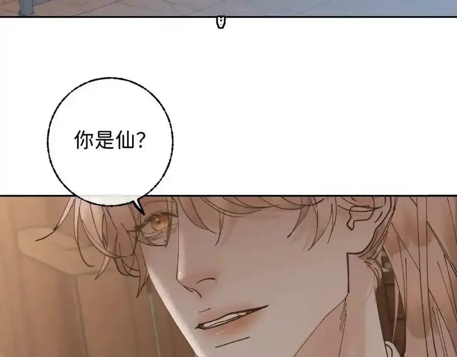 番外1：掉落人间79