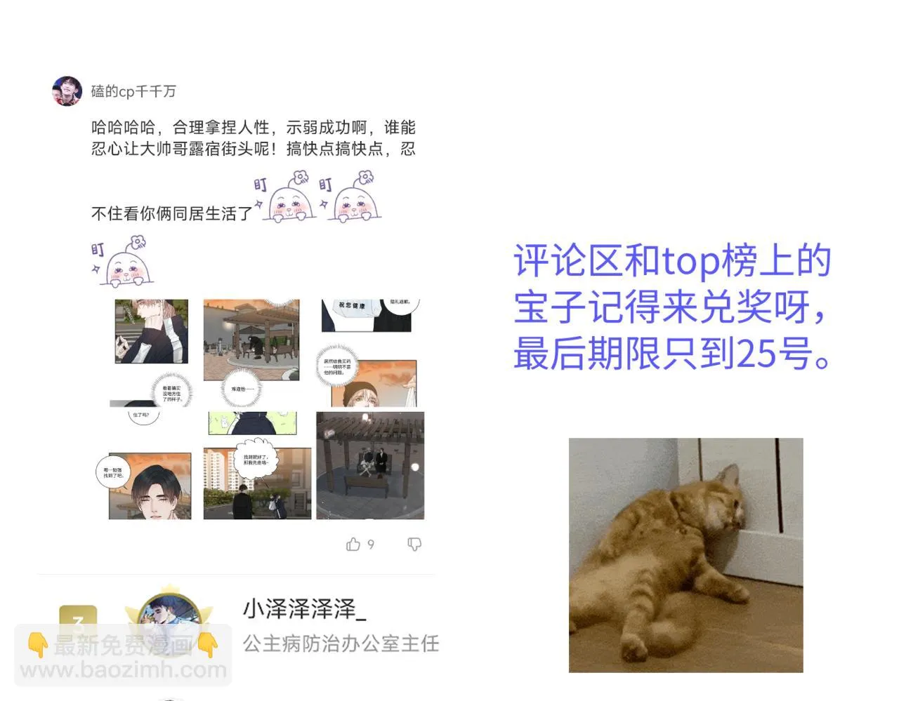 谢青线09 心痒难耐120