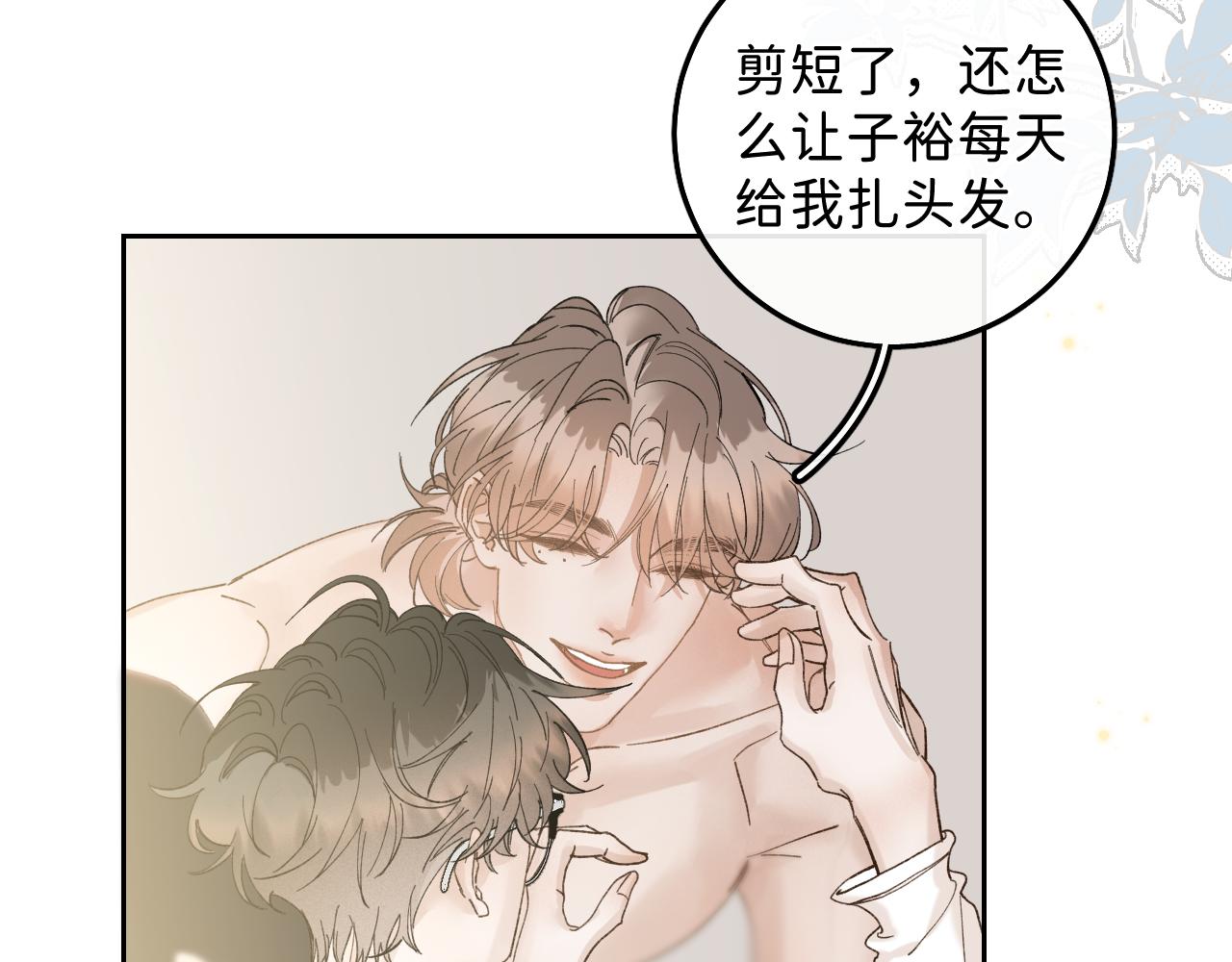 外传下 五年后的生活24
