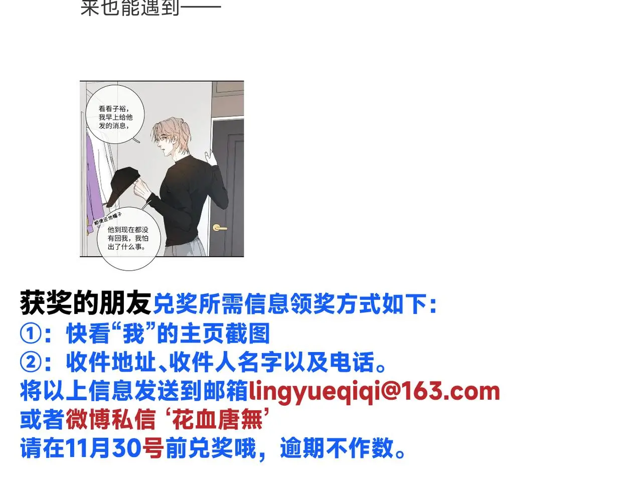 谢青线 21 可帅了123