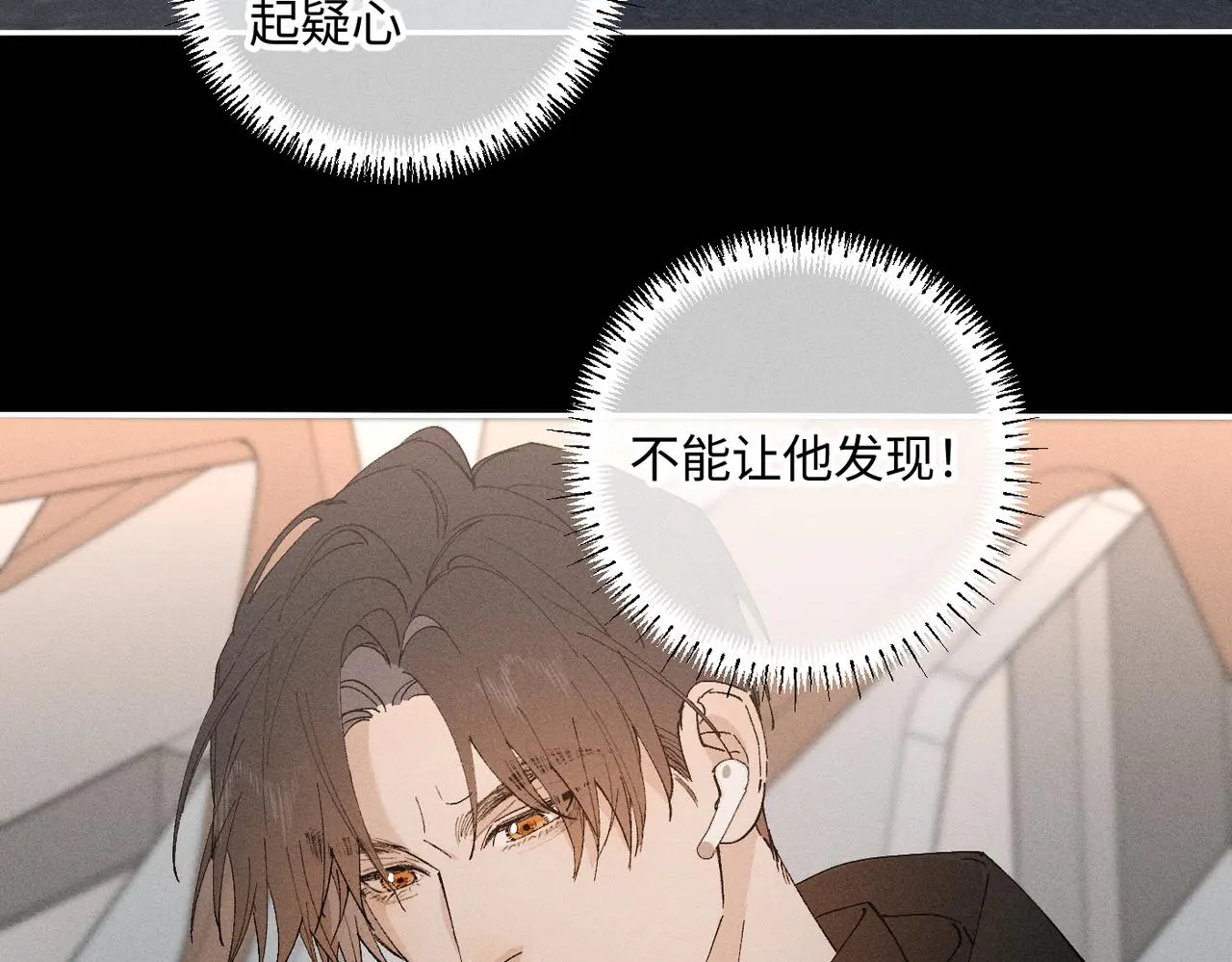 谢青线 20 隐瞒。39