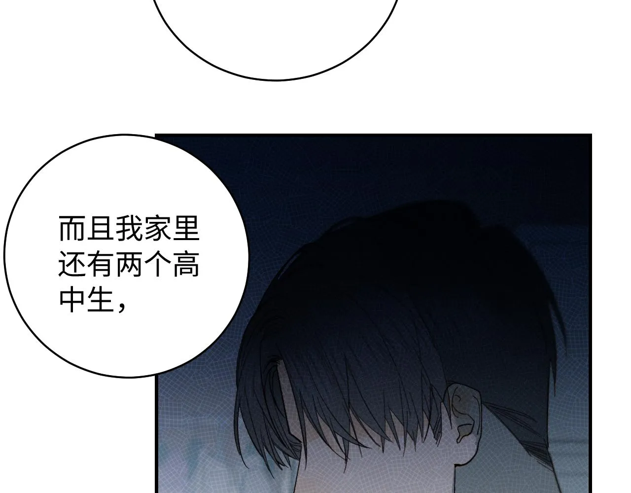 第二季 02 离家的原因18