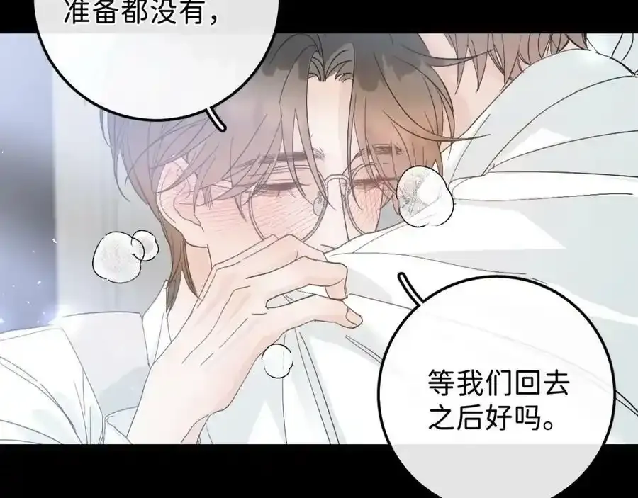 45 感谢这个寒冬-翐裕线完49