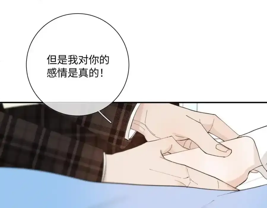 谢青线 28 修罗场①31