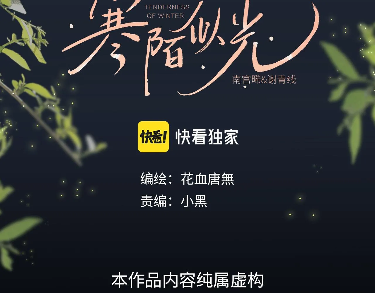 谢青篇 04 戳肉肉2