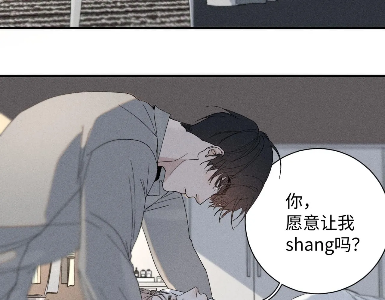 谢青线13 你愿意吗？20