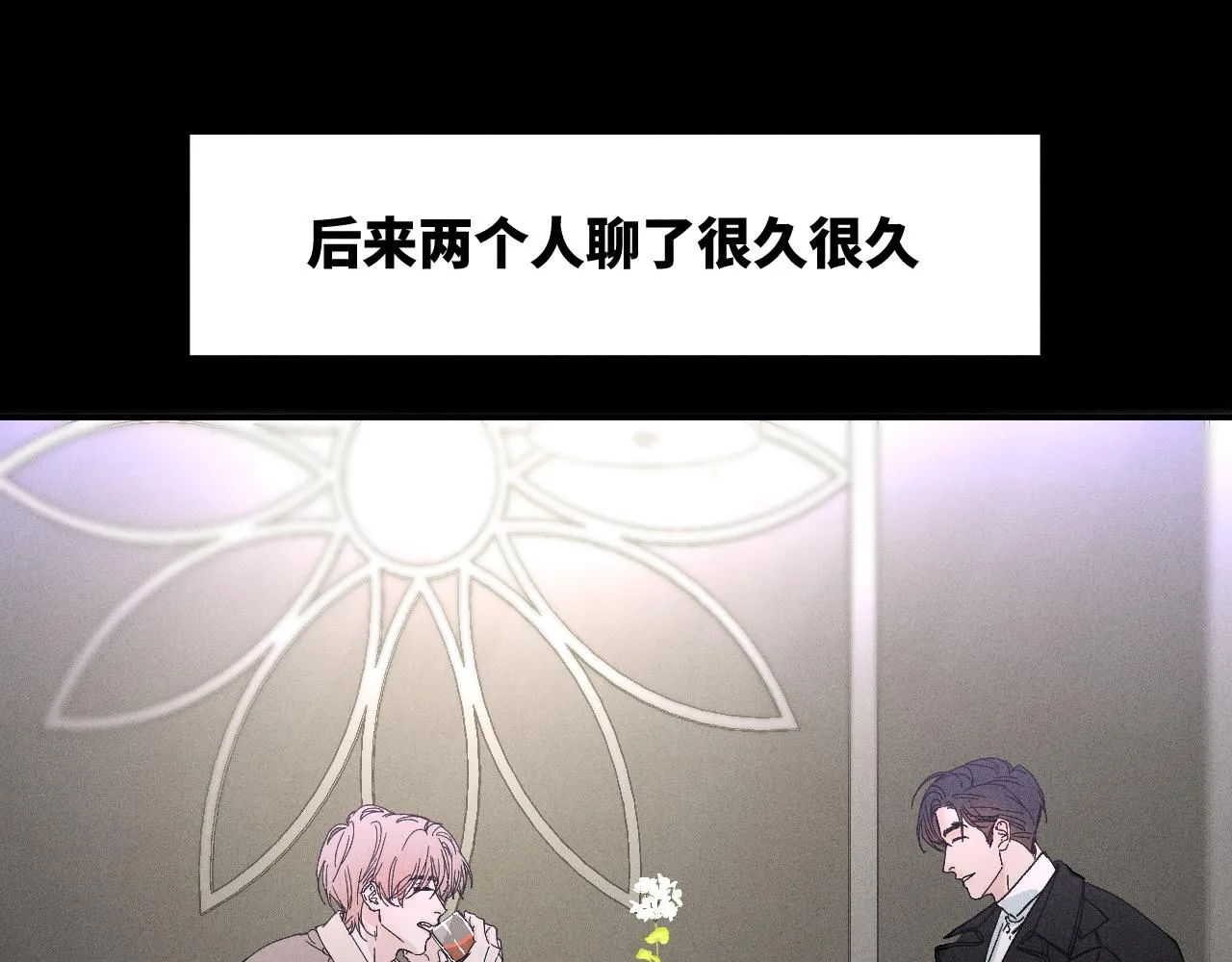 第二季 01 相遇·醉酒误事84