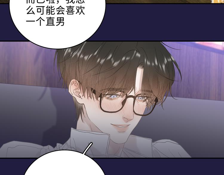 04 离那个男的远些37