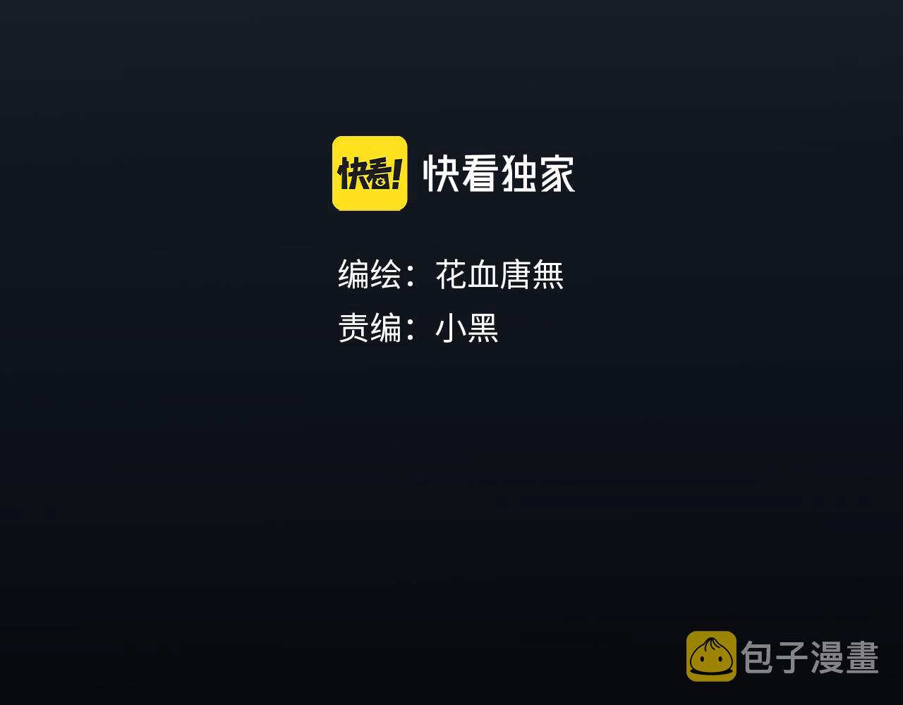 外传下 五年后的生活2