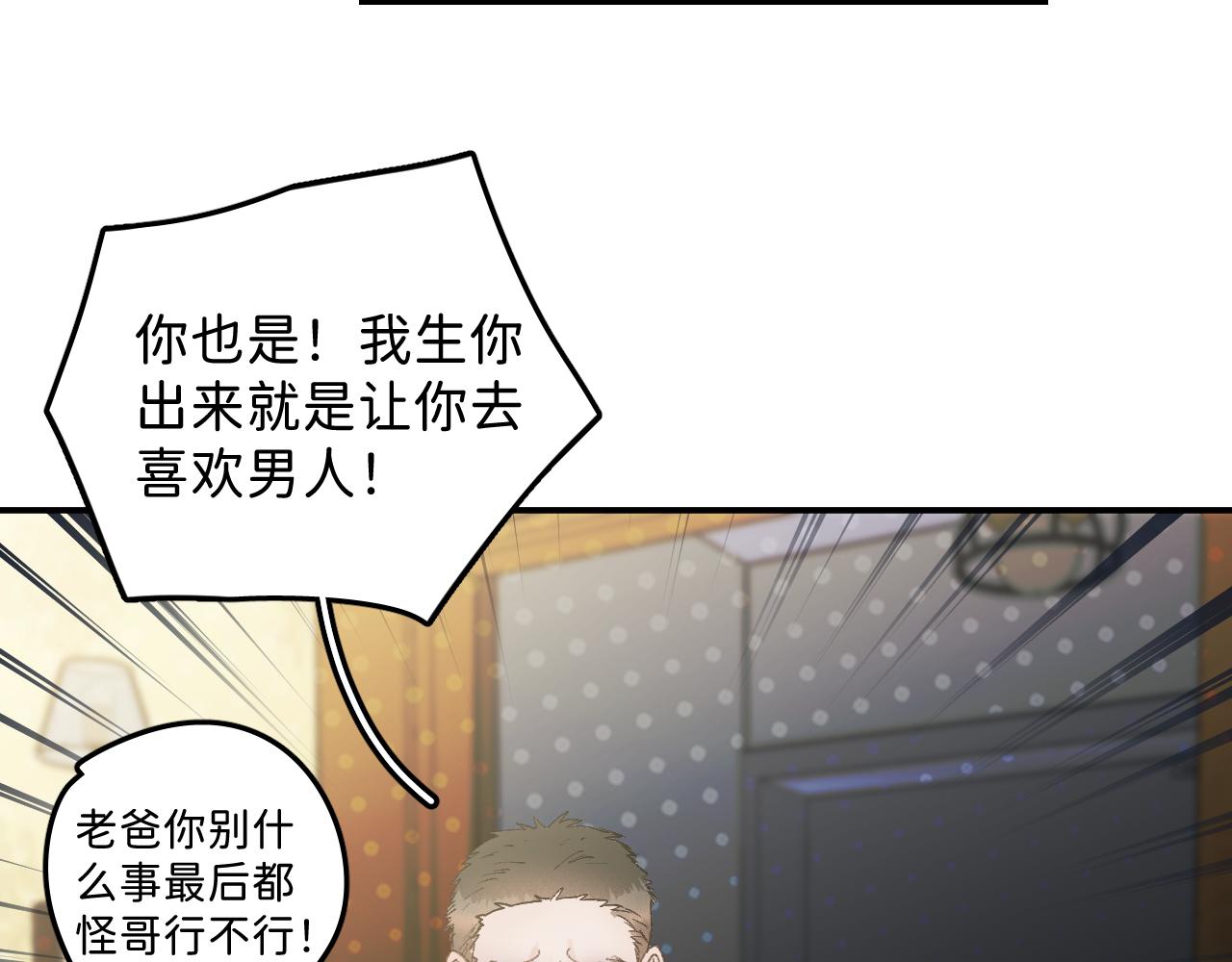 33 你让我担心死了16