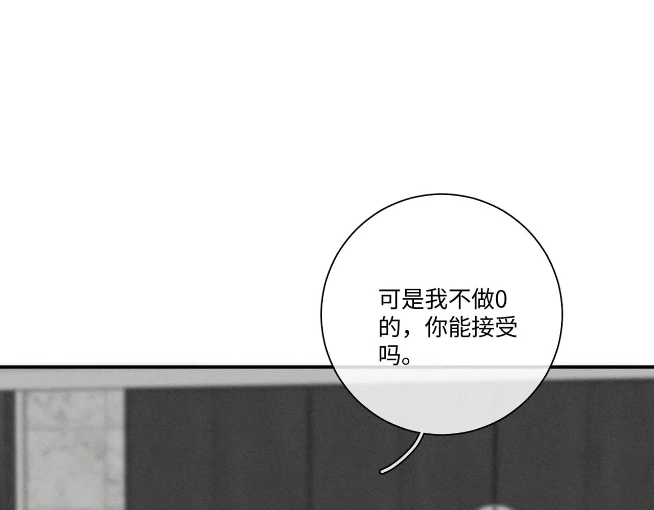 谢青线11 今晚的快乐在哪呢25