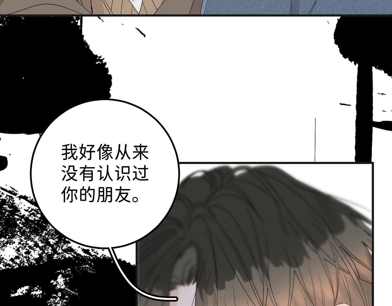36 只是误会26
