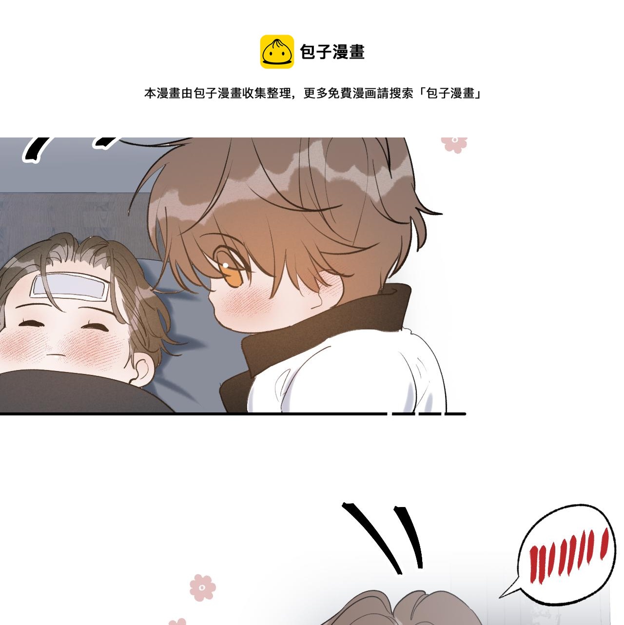 23 我不喜欢他24