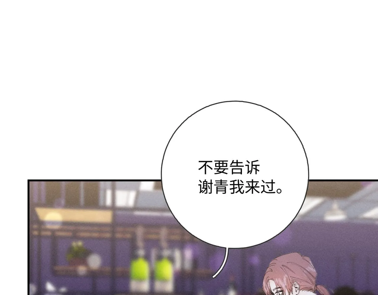 谢青线10 烦躁。64