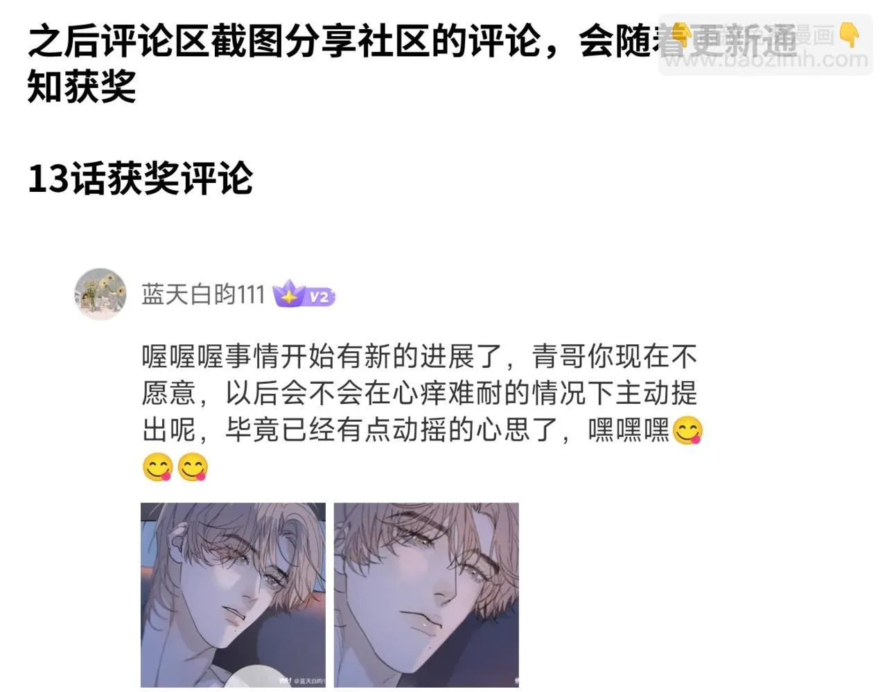 谢青线14 有点不习惯100