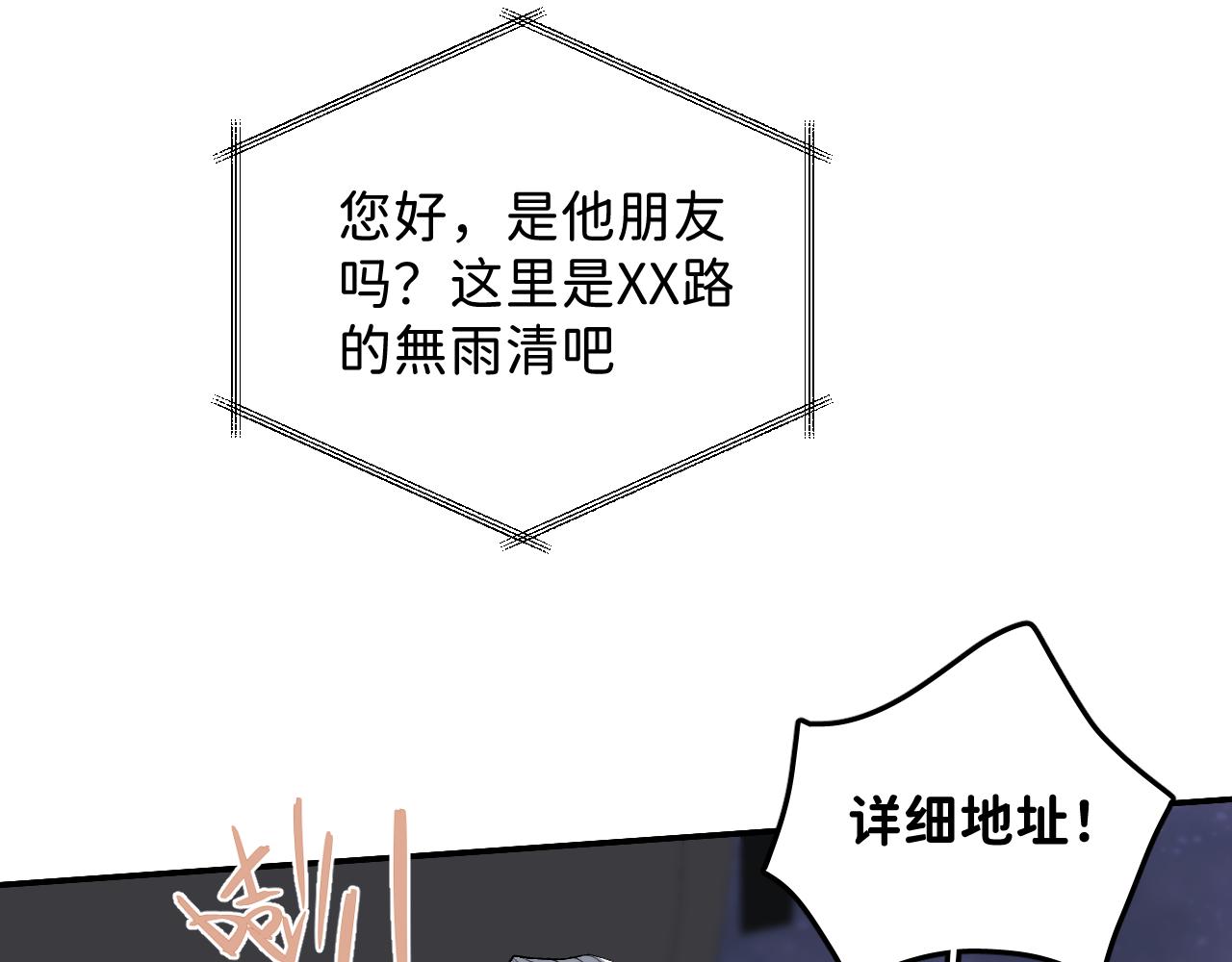 33 你让我担心死了57