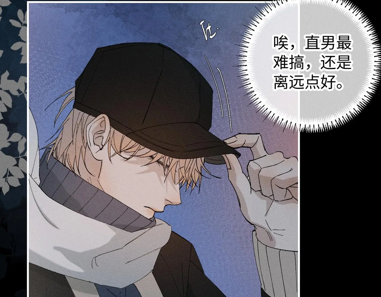 谢青线 20 隐瞒。107