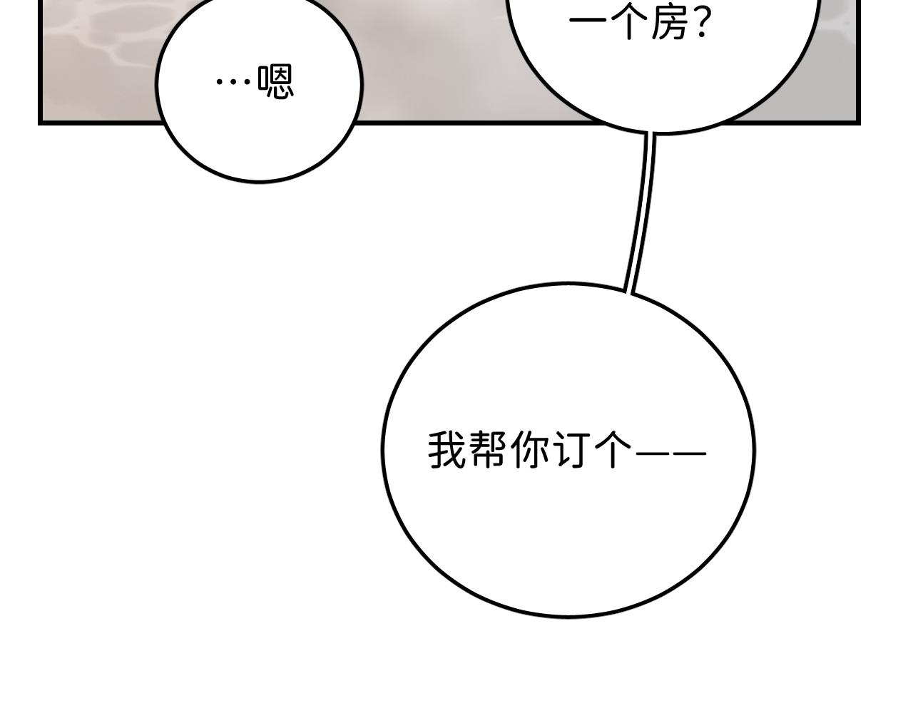 14 温泉②98