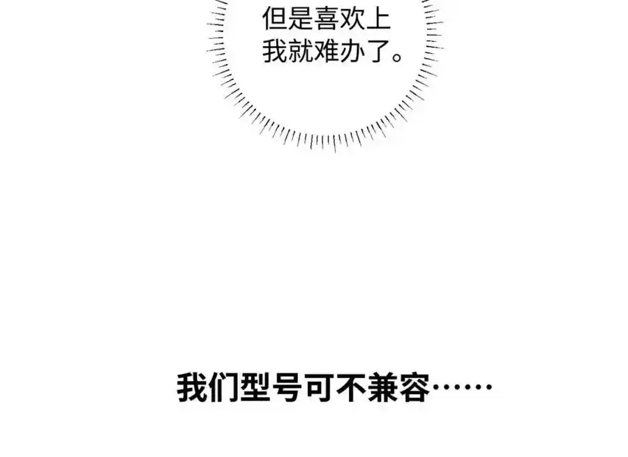 谢青线08 所以就不要喜欢了14