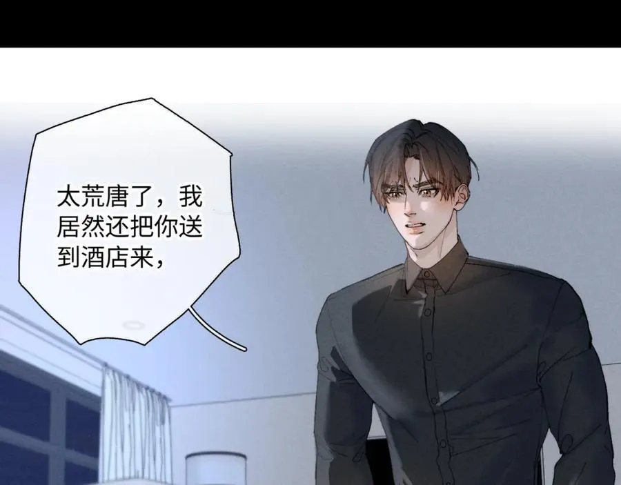 谢青线 32 你想要什么？54
