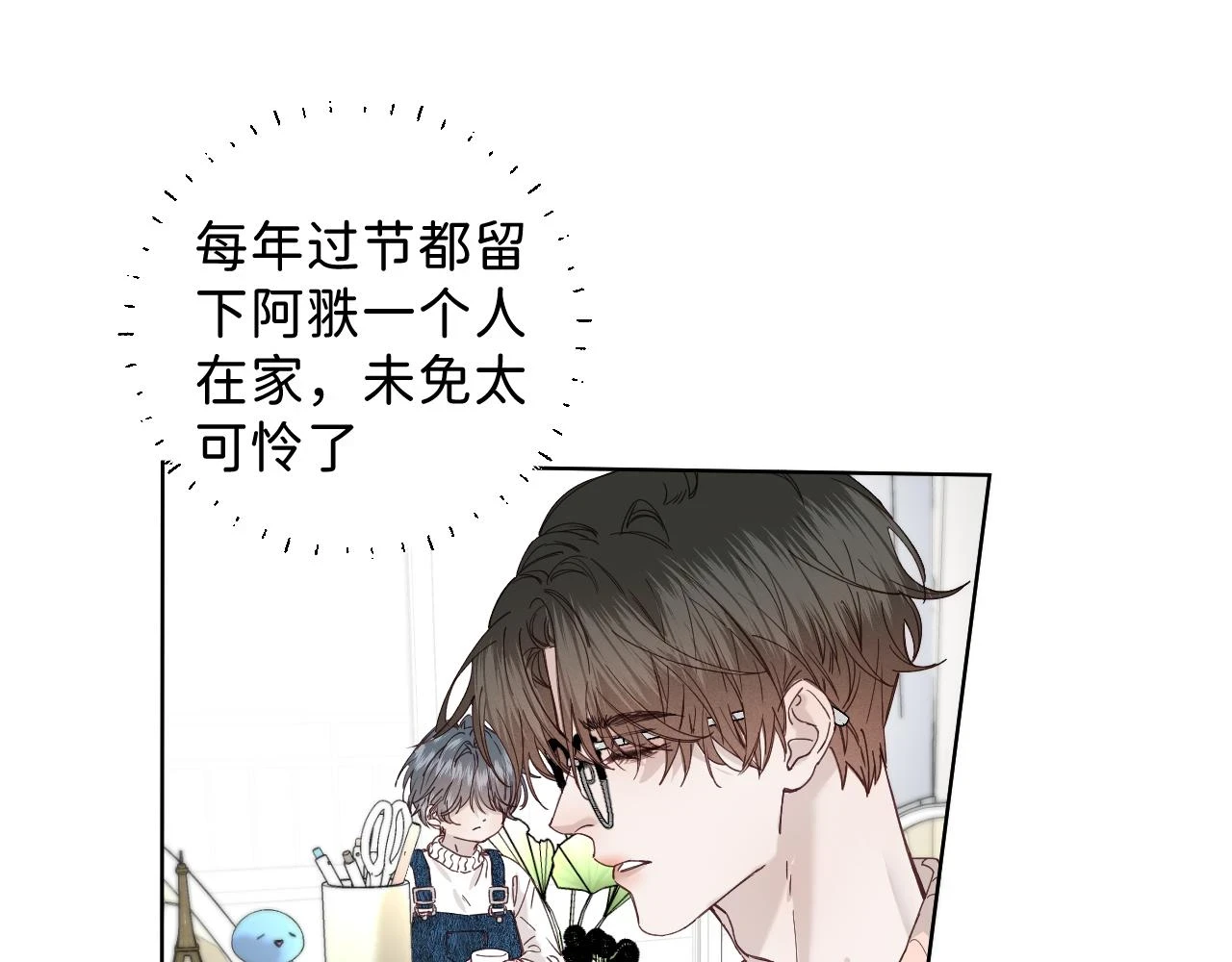 春节番外 新年快乐呀！9