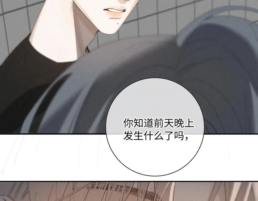 谢青线 34 痕迹的烙印者64