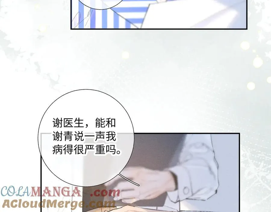 谢青线40 谎报病情是不好的40