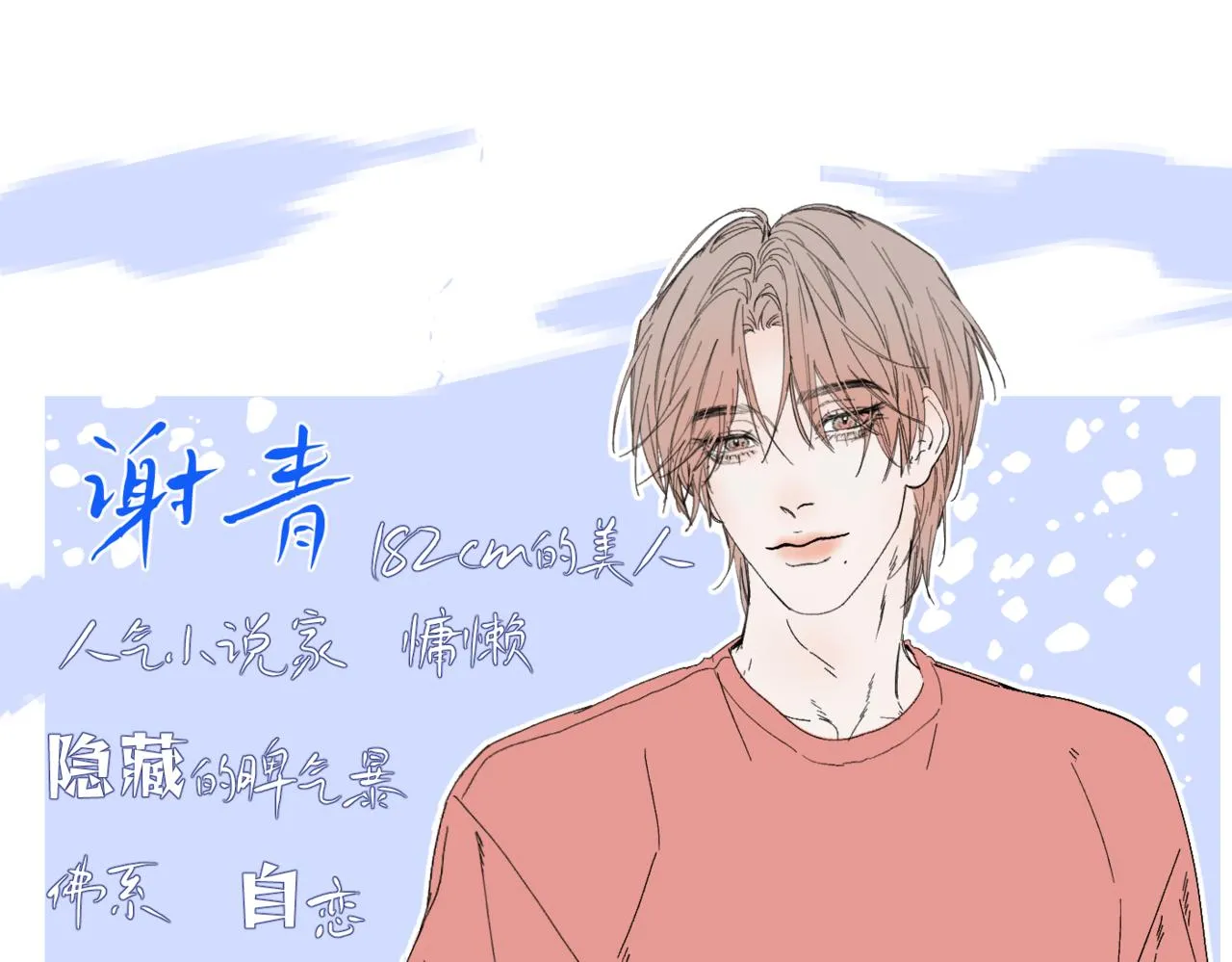 序章21