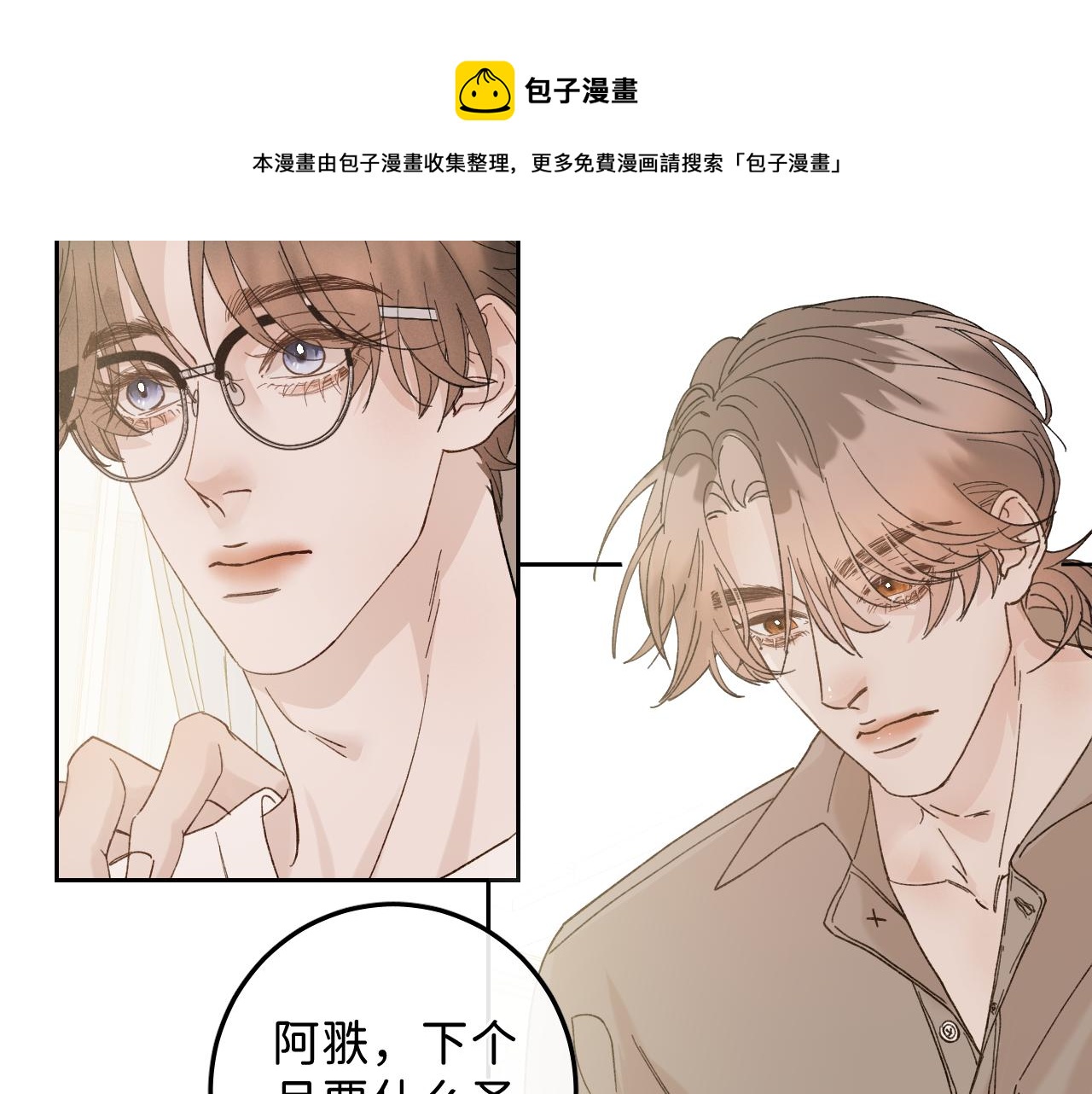 外传下 五年后的生活49