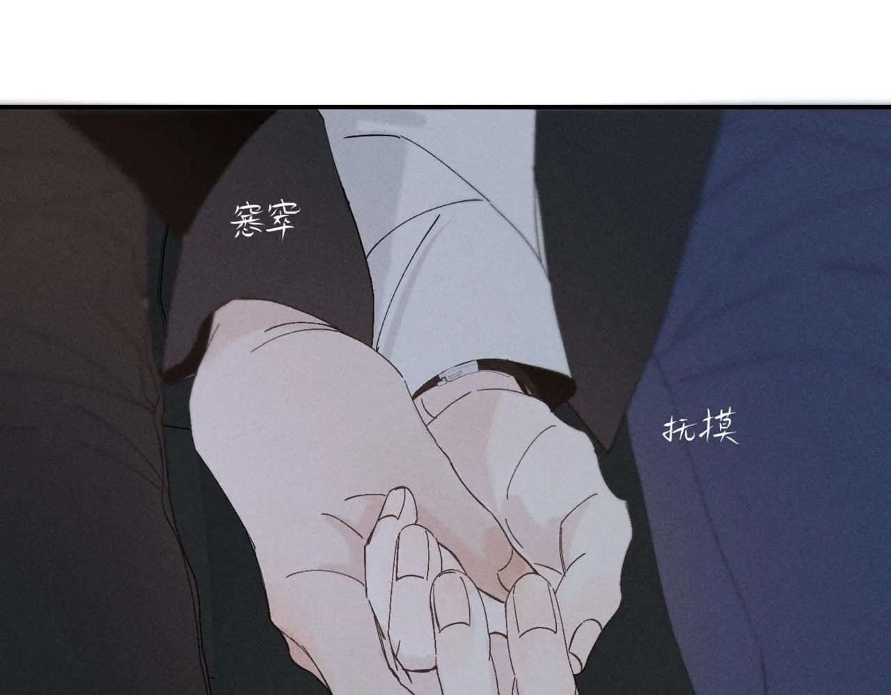 谢青线12 手心的温度41