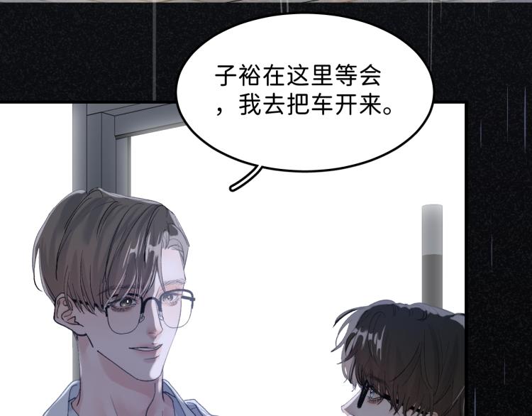 07 不该心动的还是心动了23