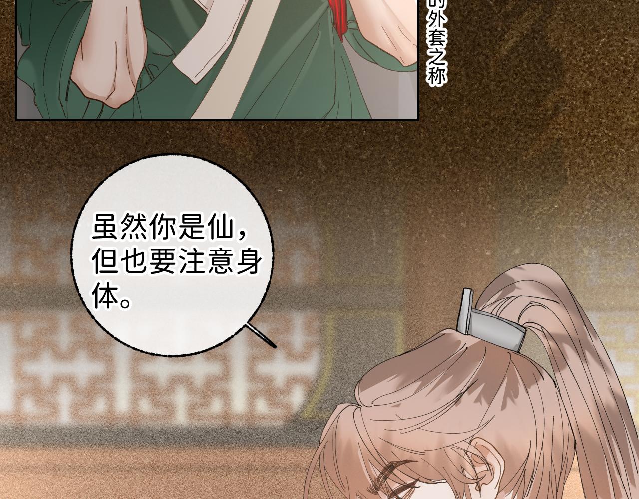番外2 加倍负责任吧28