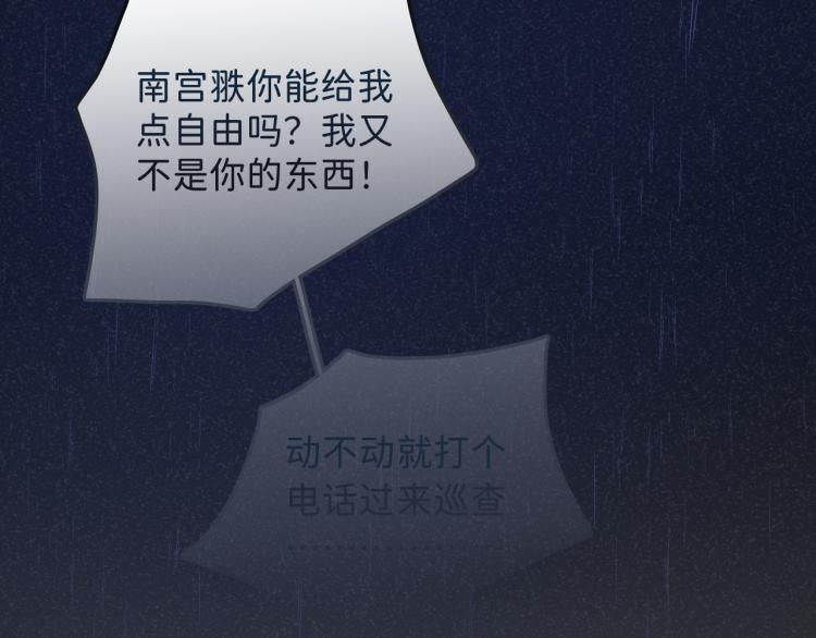07 不该心动的还是心动了51