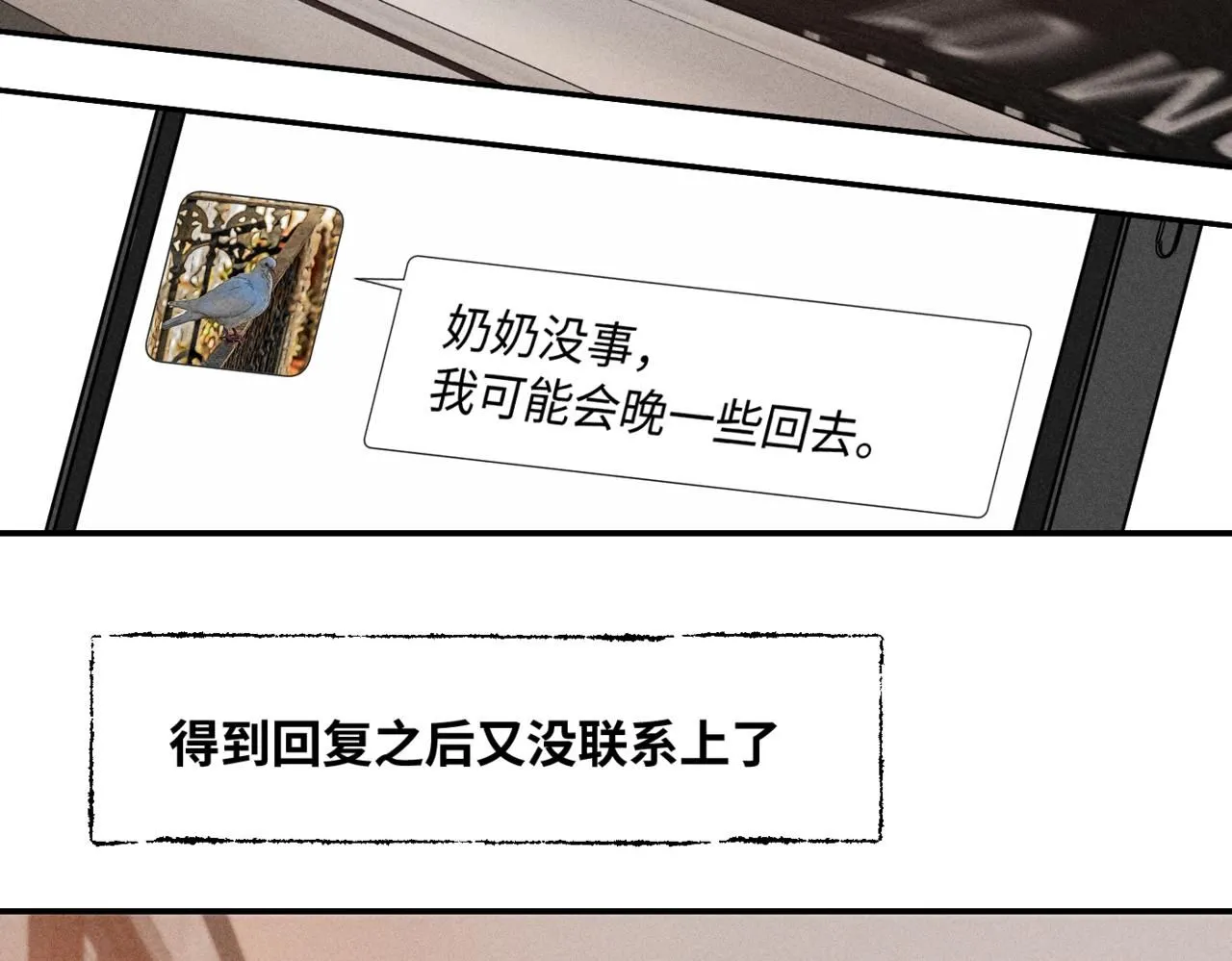 谢青线14 有点不习惯87